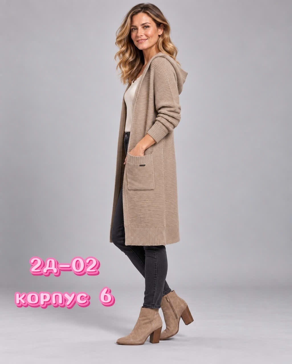 кардиган,кардиган женский,модные кардиганы,кардиган удлиненный,кардиган вязаное