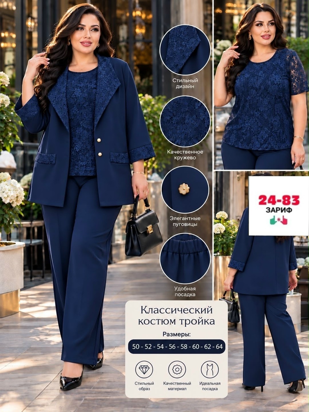 брючный костюм vilena 1119 шоколад,костюм брючный тройка нарядный biscolli,женский костюм тройка,женский брючный костюм,костюм брючный тройка