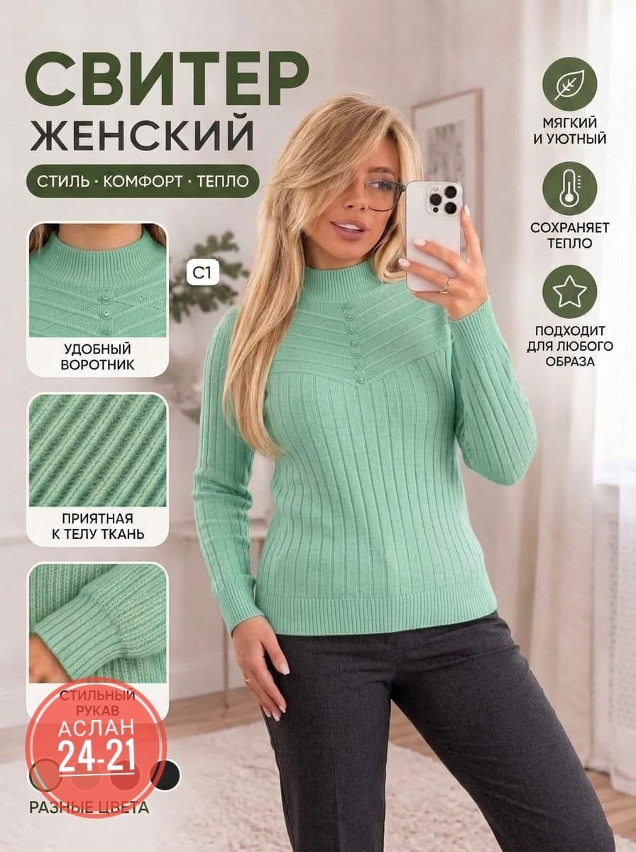 водолазка женская,кофта женская,свитера женские,водолазка,женские джемпера