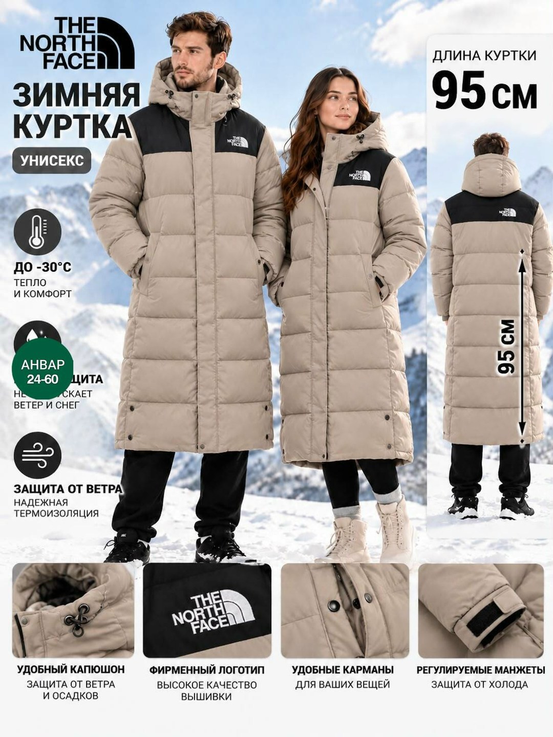 мужские пуховики the north face,пуховик зимний длинный the north face,пуховик the north face,куртка the north face унисекс,пуховик зимний длинный the north face цвет черный