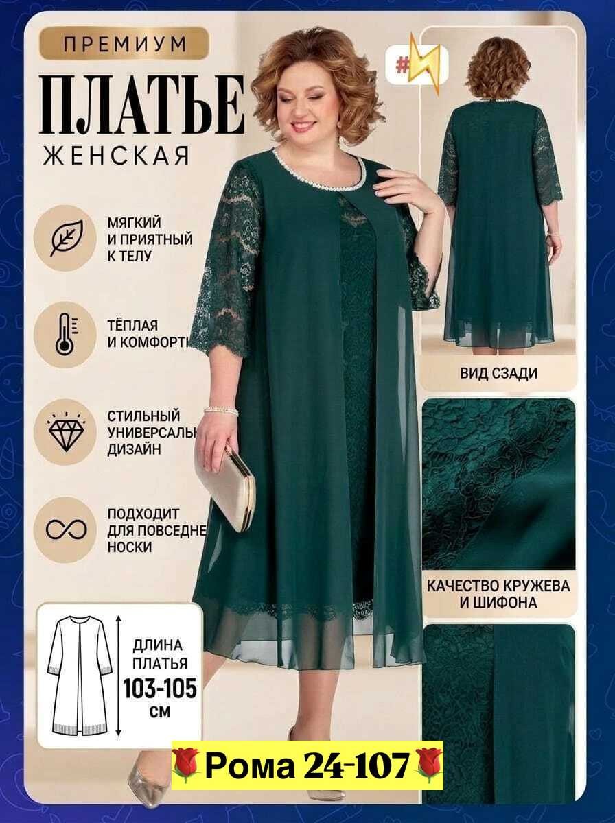 нарядное платье,платье для полных,платье больших размеров,белорусские платья претти больших размеров 72 р,вечерние платья
