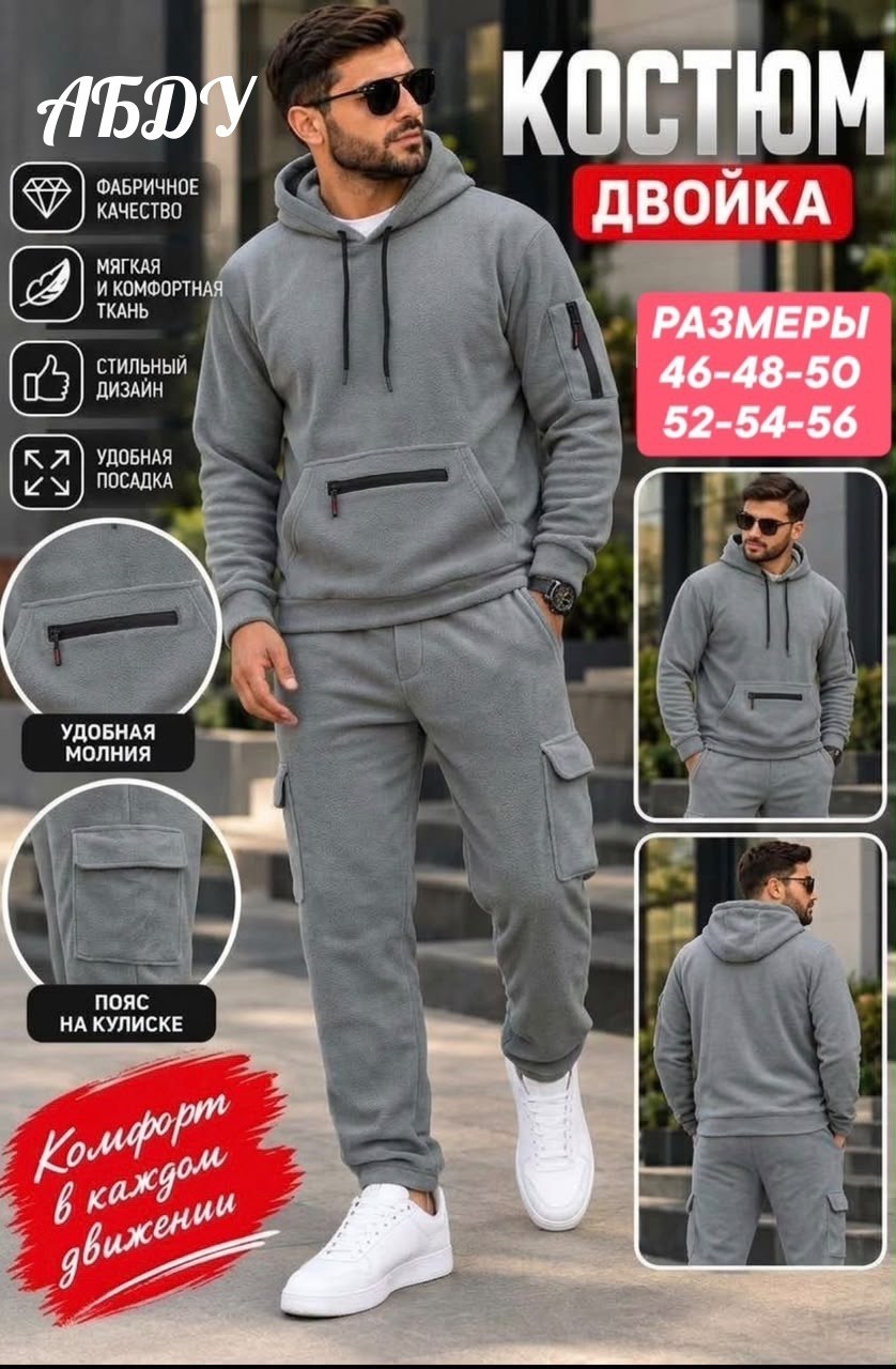 костюм спортивный на флисе мужской,костюм спортивный,спортивный костюм мужской,костюм,мужской костюм