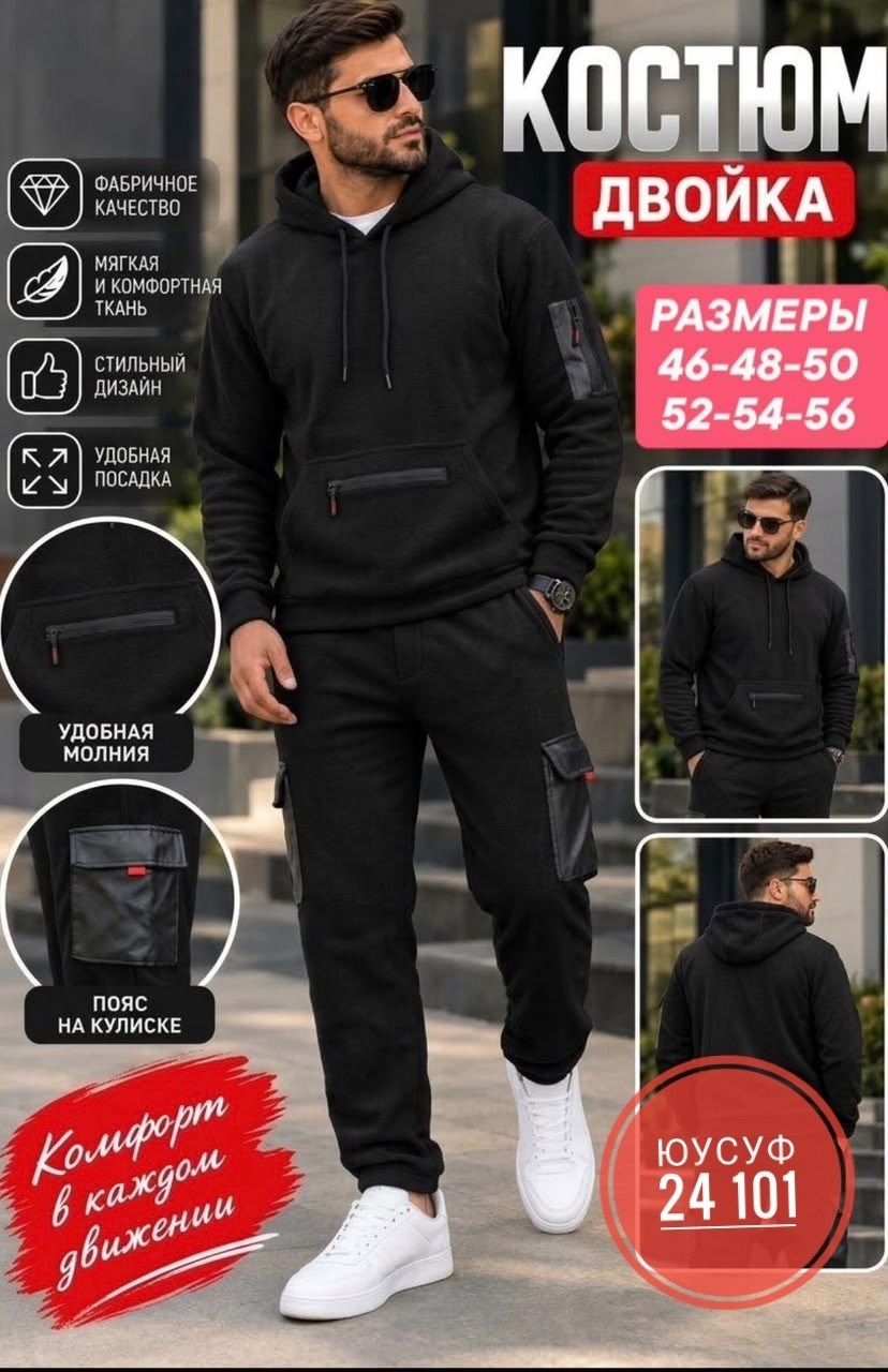 костюм спортивный,костюм спортивный на флисе мужской,мужской спортивный костюм,костюм флис мужской,флисовый костюм мужской
