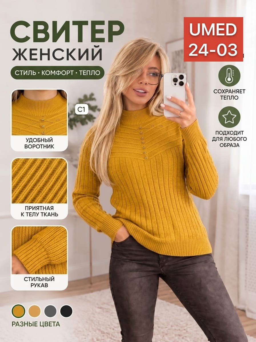кофта женская,водолазка женская,свитера женские,водолазка,женские джемпера