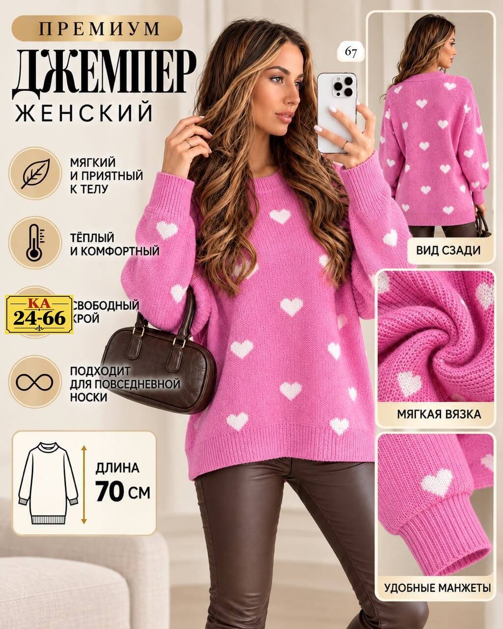свитер вязаный оверсайз в сердечко nazia shop,свитер вязаный с сердечками,свитер вязаный оверсайз в сердечко,свитер с сердечками,свитер оверсайз с сердечками