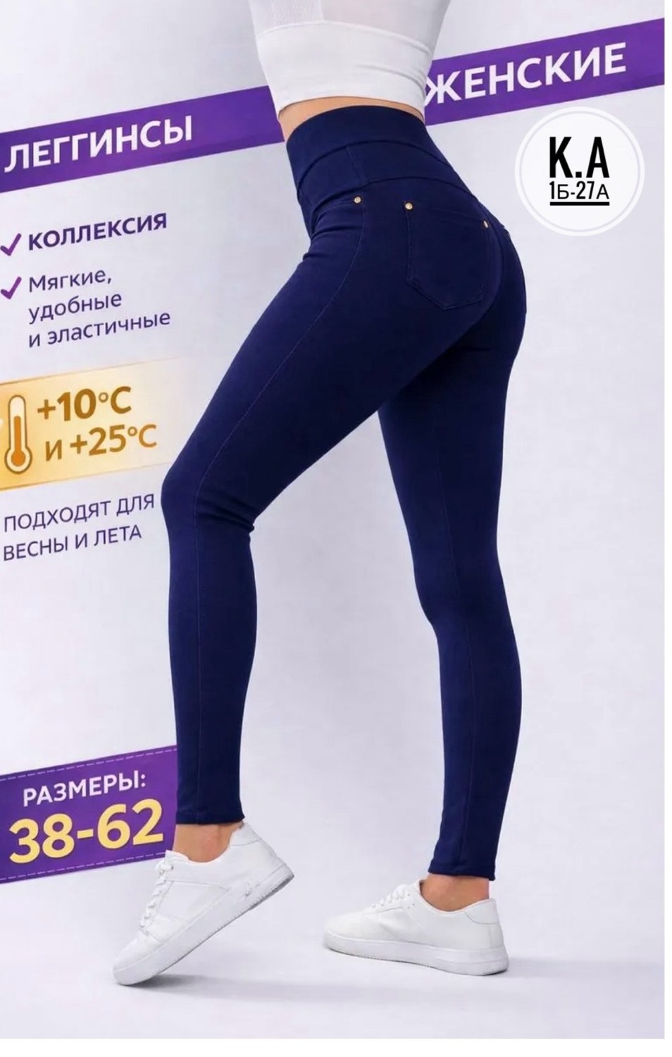 леггинсы женские,джеггинсы женские,джеггинсы джинсы,джеггинсы стрейч,джеггинсы брюки
