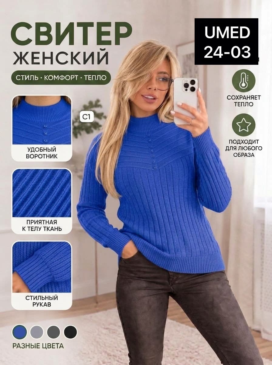 водолазка женская,свитера женские,женская кофта,водолазка,женские джемпера