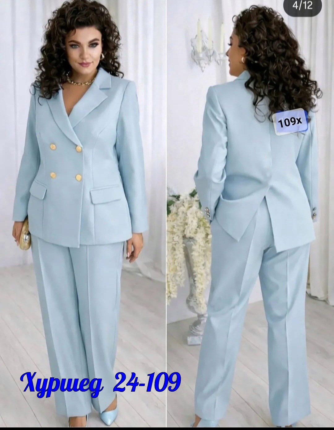 брючный костюм alani collection 2143 голубой двойка,брючный костюм alanicollection 2143 голубой размер 52,брючный костюм 2143 голубой alanicollection,брючный костюм alanicollection арт: 2143 голубой,к