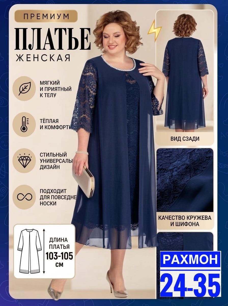нарядное платье,платье для полных женщин,шифоновое платье большие размеры,белорусские платья претти больших размеров 72 р,модель платья
