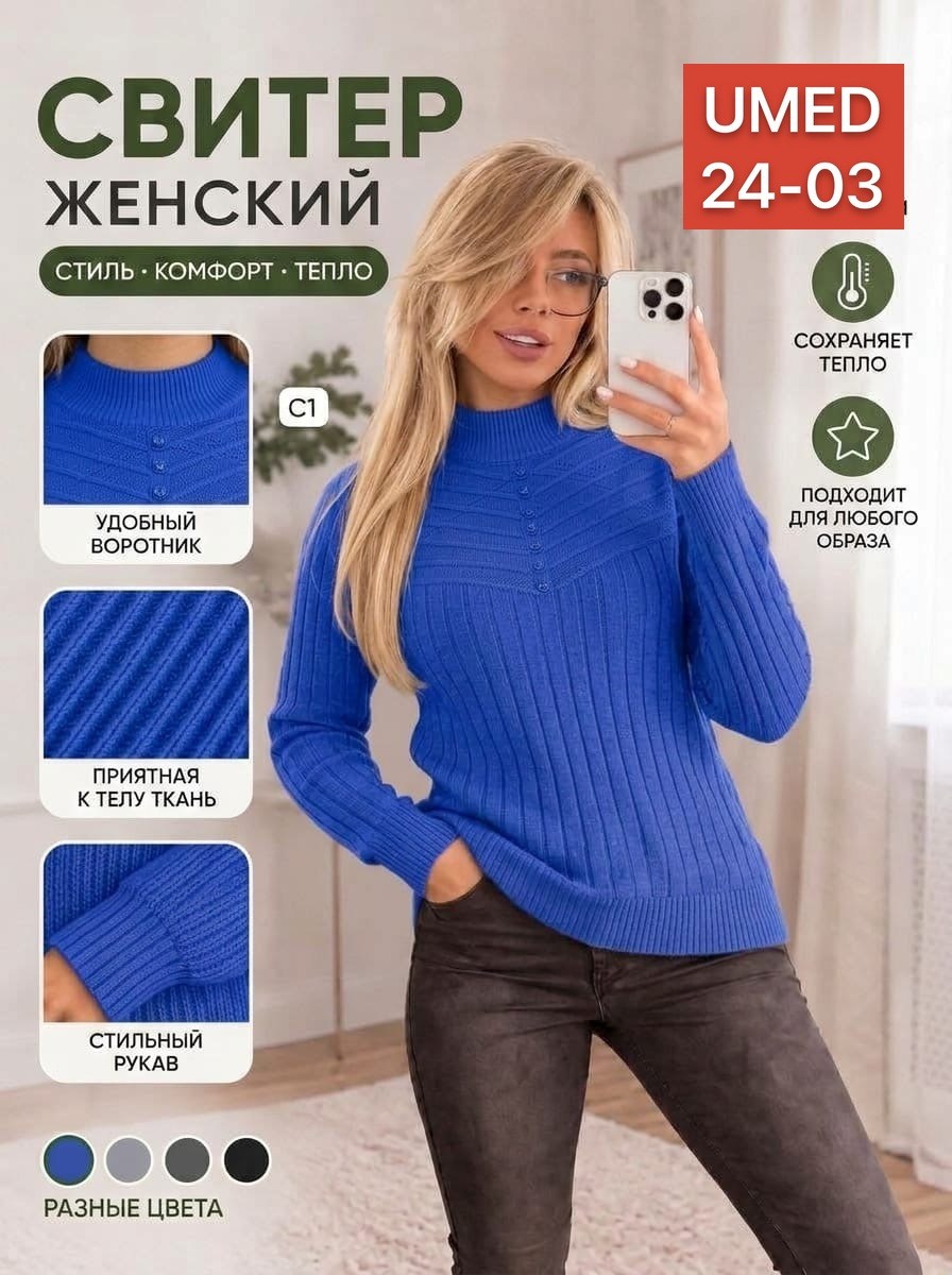 кофта женская,водолазка женская,свитера женские,водолазка,женские джемпера