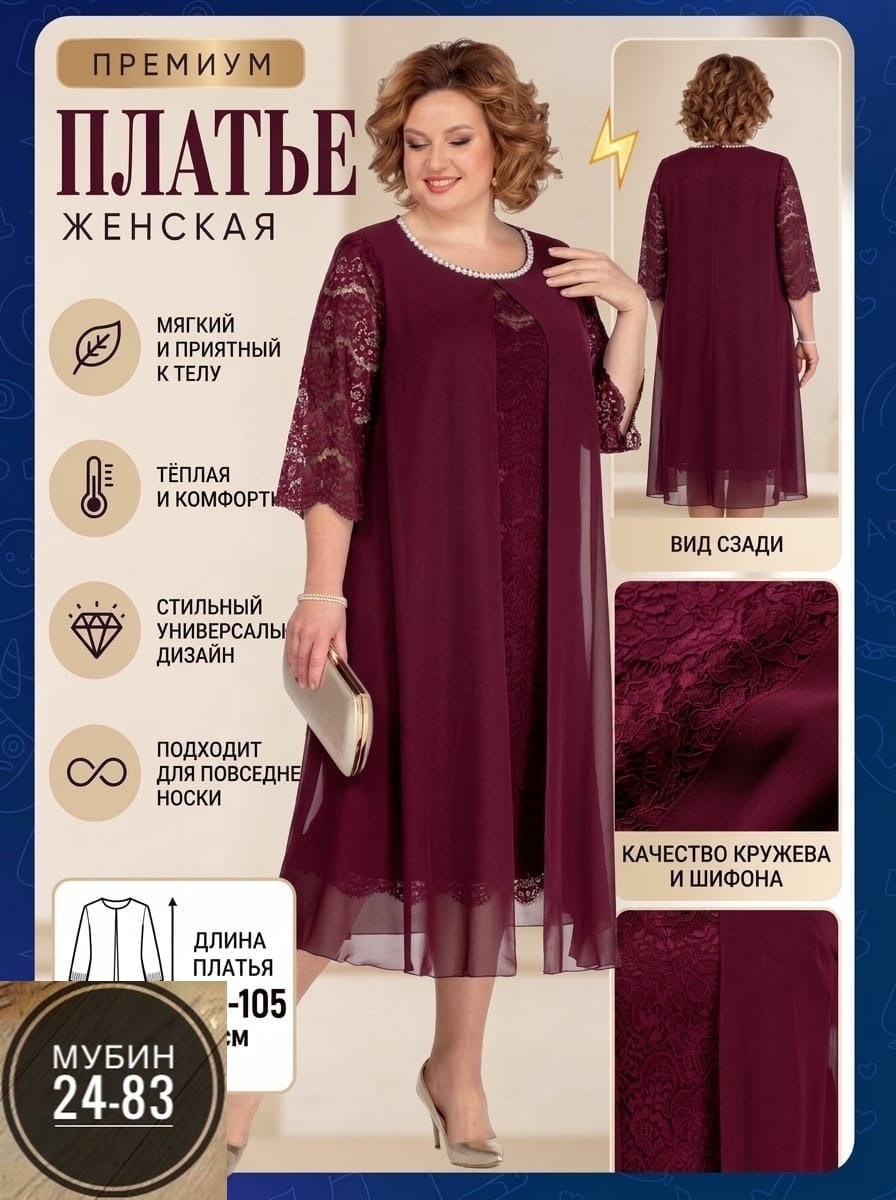 платье для полных женщин,шифоновое платье большие размеры,нарядные платья для полных женщин,белорусские платья претти больших размеров 72 р,платье большие размеры
