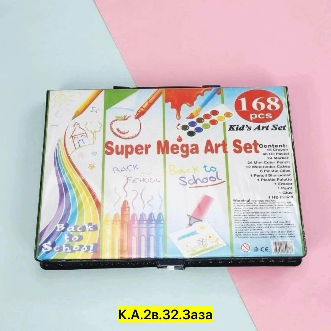 набор для рисования в чемоданчике super mega art set, 168 предметов,набор для рисования super mega art set,super mega art set,набор для рисование,набор для рисования art set