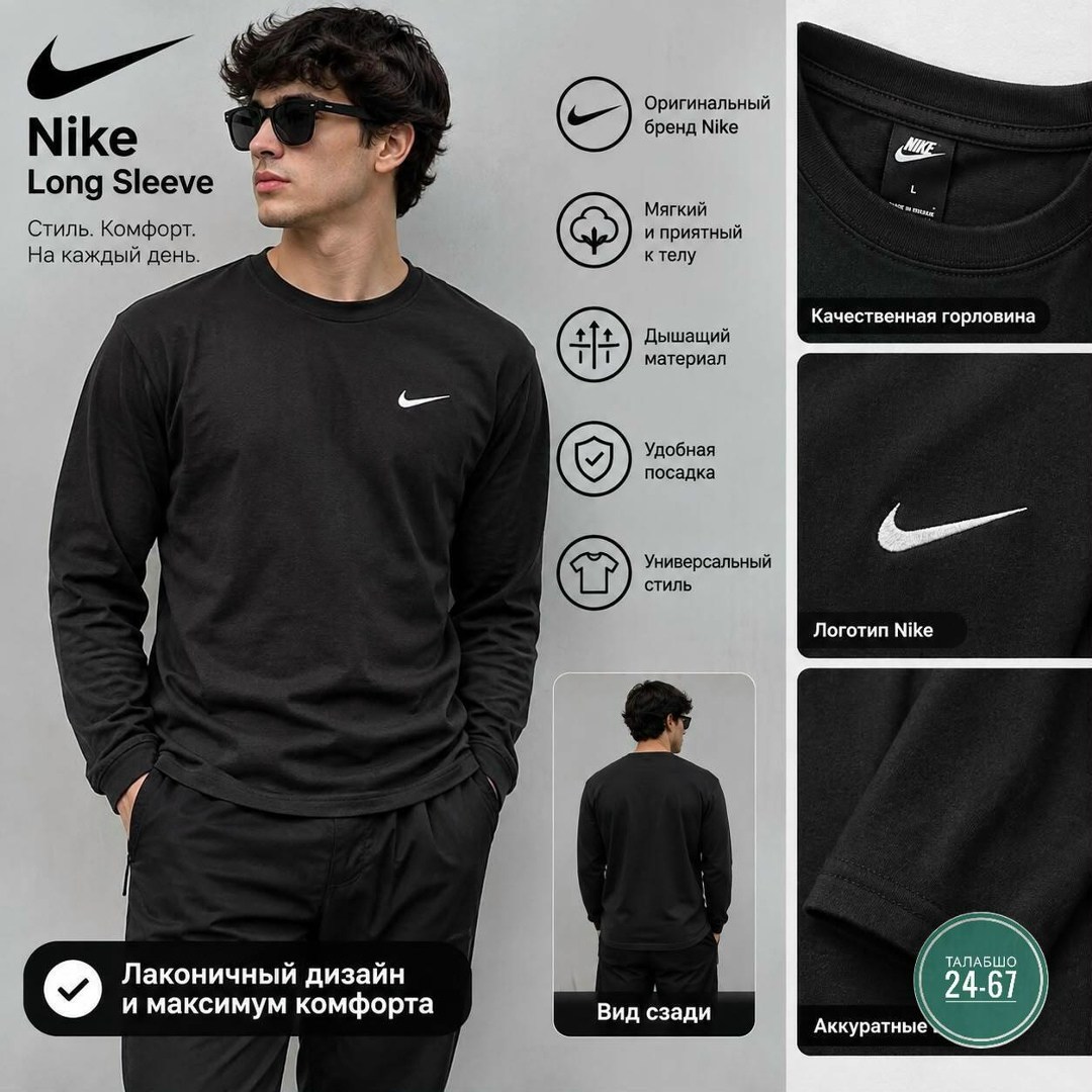 лонгслив nike,nike long sleeve,лонгслив nike лонгслив,лонгслив базовый с длинным рукавом спортивный,футболка с длинным рукавом nike