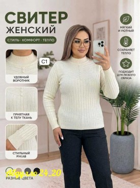 Кофта