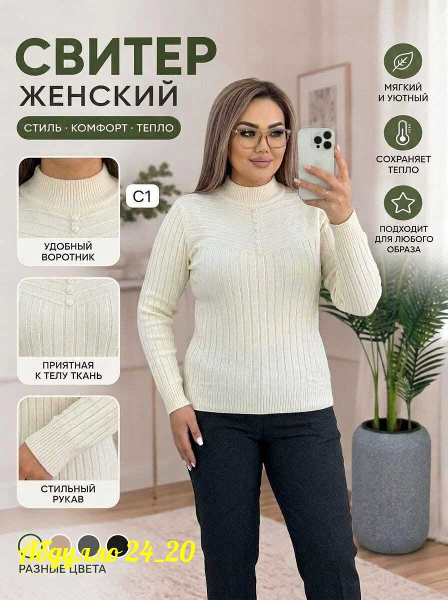 кофта женская,водолазка женская,свитера женские,женские джемпера,водолазка джемпер женская