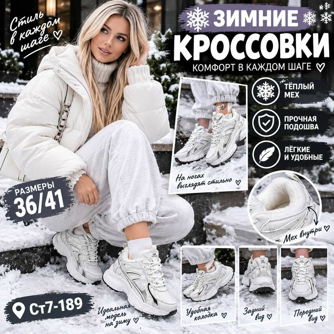 кроссовки зимние с мехом на толстой подошве ovvo 257133529,кроссовки зимние с мехом на толстой подошве ovvo,кроссовки зимние с мехом на толстой подошве ovvo цвет белый,кроссовки женские зимние,кроссов