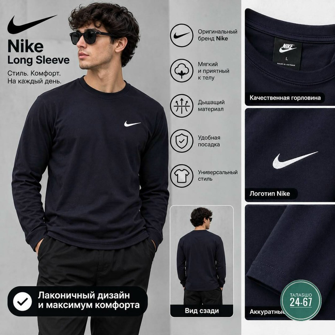 лонгслив nike,nike long sleeve,лонгслив nike лонгслив,лонгслив базовый с длинным рукавом спортивный,футболка с длинным рукавом nike