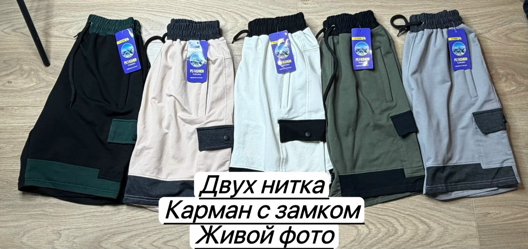 шорты мужские,шорты карго мужские,шорты мужские с карманами,шорты мужские спортивные,шорты карго с карманами