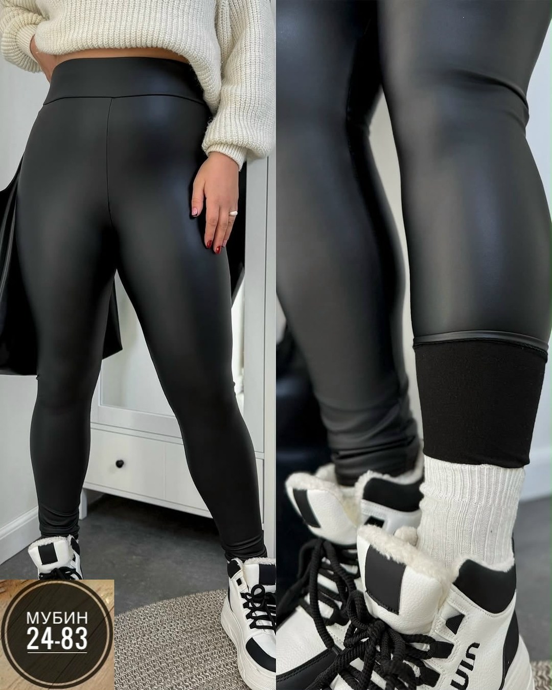 легинсы женские,кожаные лосины,женские лосины,женские леггинсы,легинсы кожаные