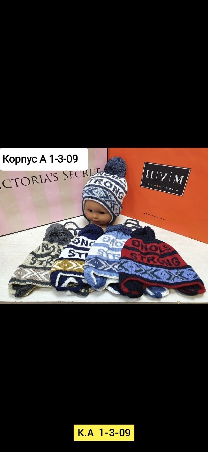 шапка кладовая кавказа,шапка,шапка зимняя,шапки вязаные,шапка с узорами