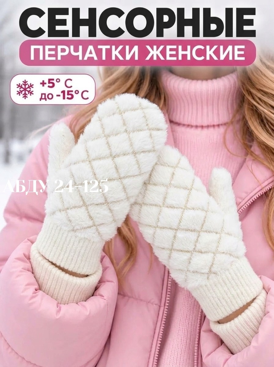 варежки меховые,варежки шерстяные женские gl685 черный,варежки женские,варежки женские зимние пушистые,варежки женские зимние