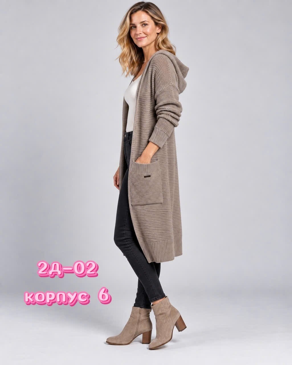 кардиган,кардиган женский,модные кардиганы,кардиган удлиненный,кардиган вязаное