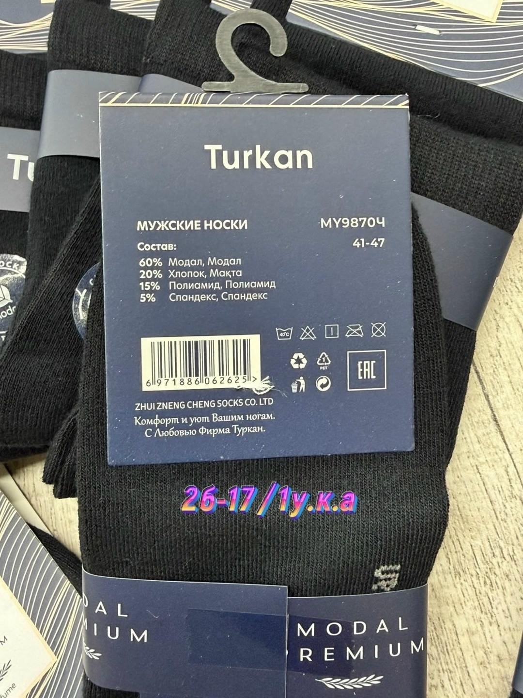 носки мужские,мужские носки turkan,носки мужские 10 пар,комплект носки мужские,носки мужские средние