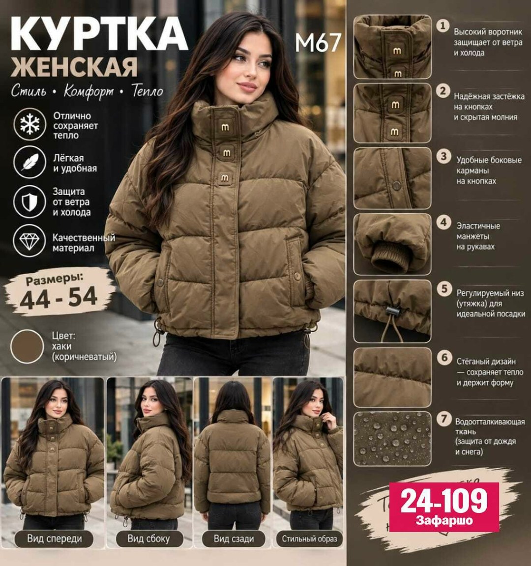 куртка женская,куртка демисезонная женская,женский пуховик,куртка оверсайз,куртка