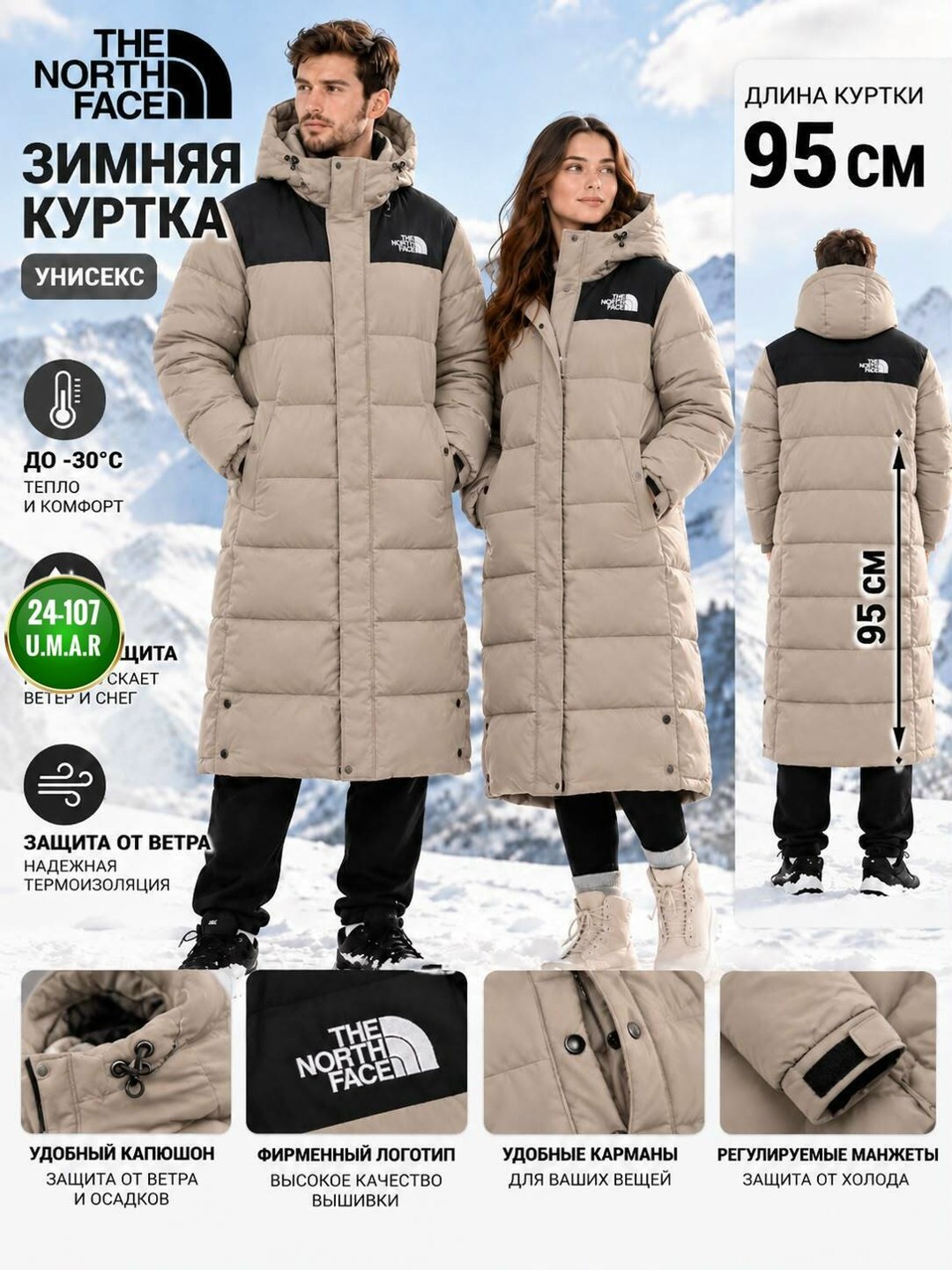 пуховик унисекс белый the north face,пуховик нупцзе the north face бежевый,пуховик the north face,мужские пуховики the north face,куртка зимняя the north face