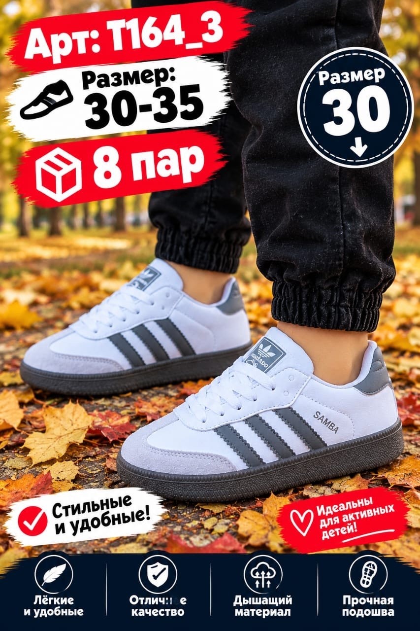 ,кроссовки adidas samba,кроссовки samba,кроссовки adidas,спортивная