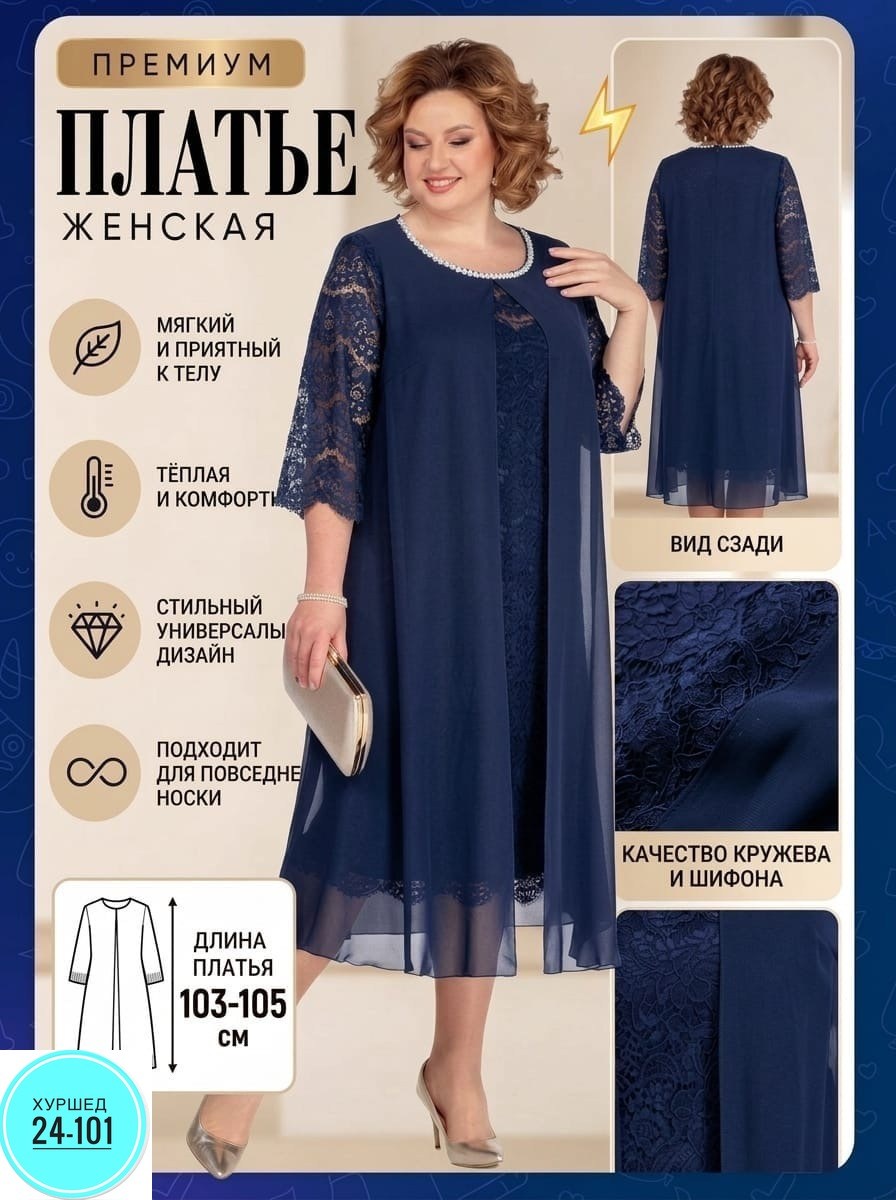 платье для полных,нарядное платье,вечерние платья,платье больших размеров,платье