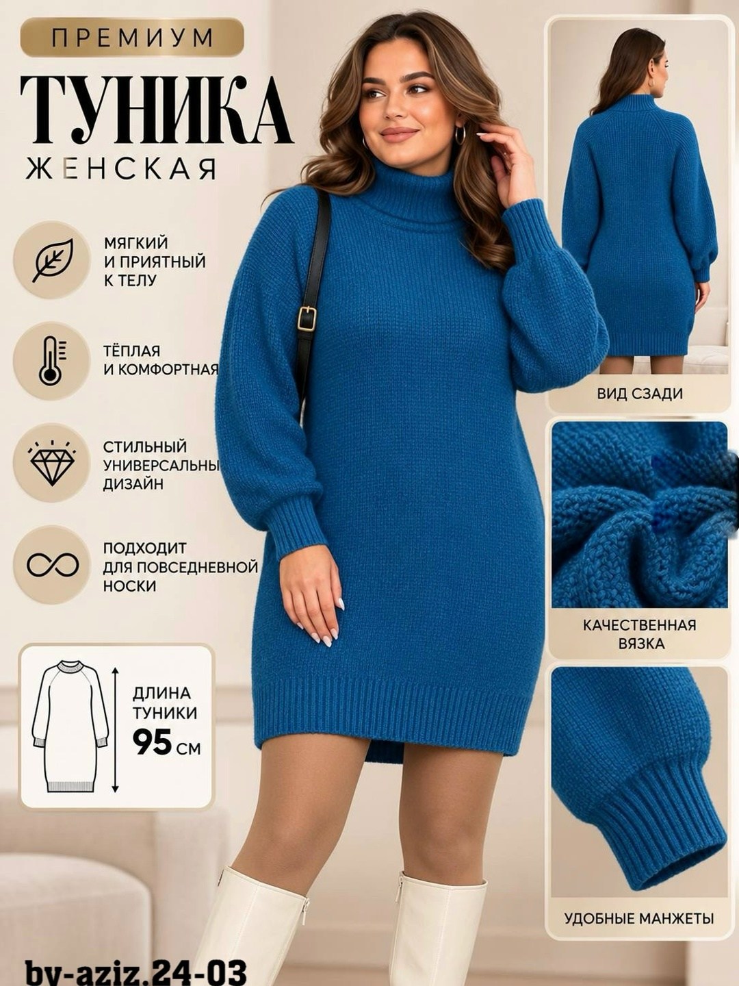 платье вязаное,вязаное платье туника,вязаная туника,теплое вязаное платье - туника оверсайз abl&pom,платье вязаное женское