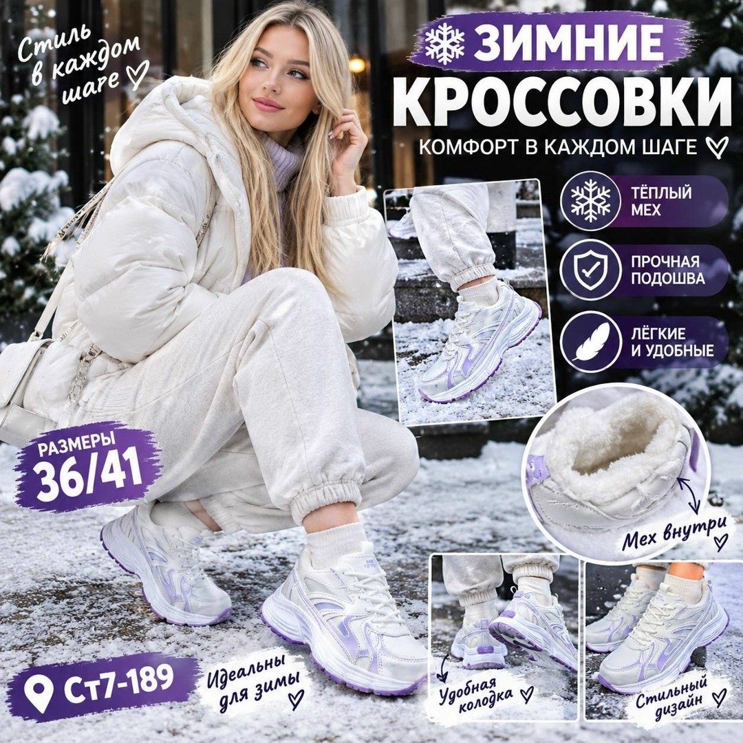 кроссовки женскиe,кроссовки,кроссовки для женщин,кроссовки женские модные,кроссовки женские зимние