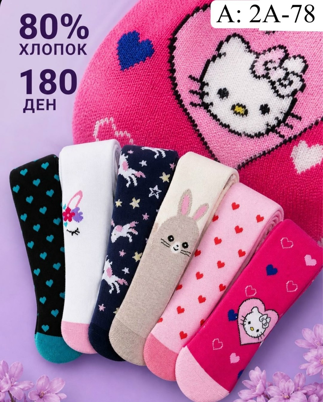 детские колготки,детские колготки для девочек,колготки для маленьких девочек,колготки для девочек,колготки для девочек хлопковые