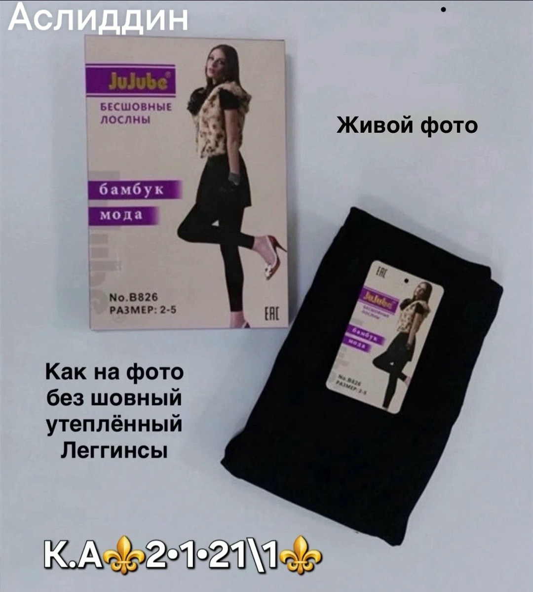 леггинсы женские с мехом,леггинсы теплые зимние с мехом с высокой посадкой,лосины теплые с мехом,лосины теплые с мехом woman&shop,леггинсы утепленные на меху лосины зимние с начесом