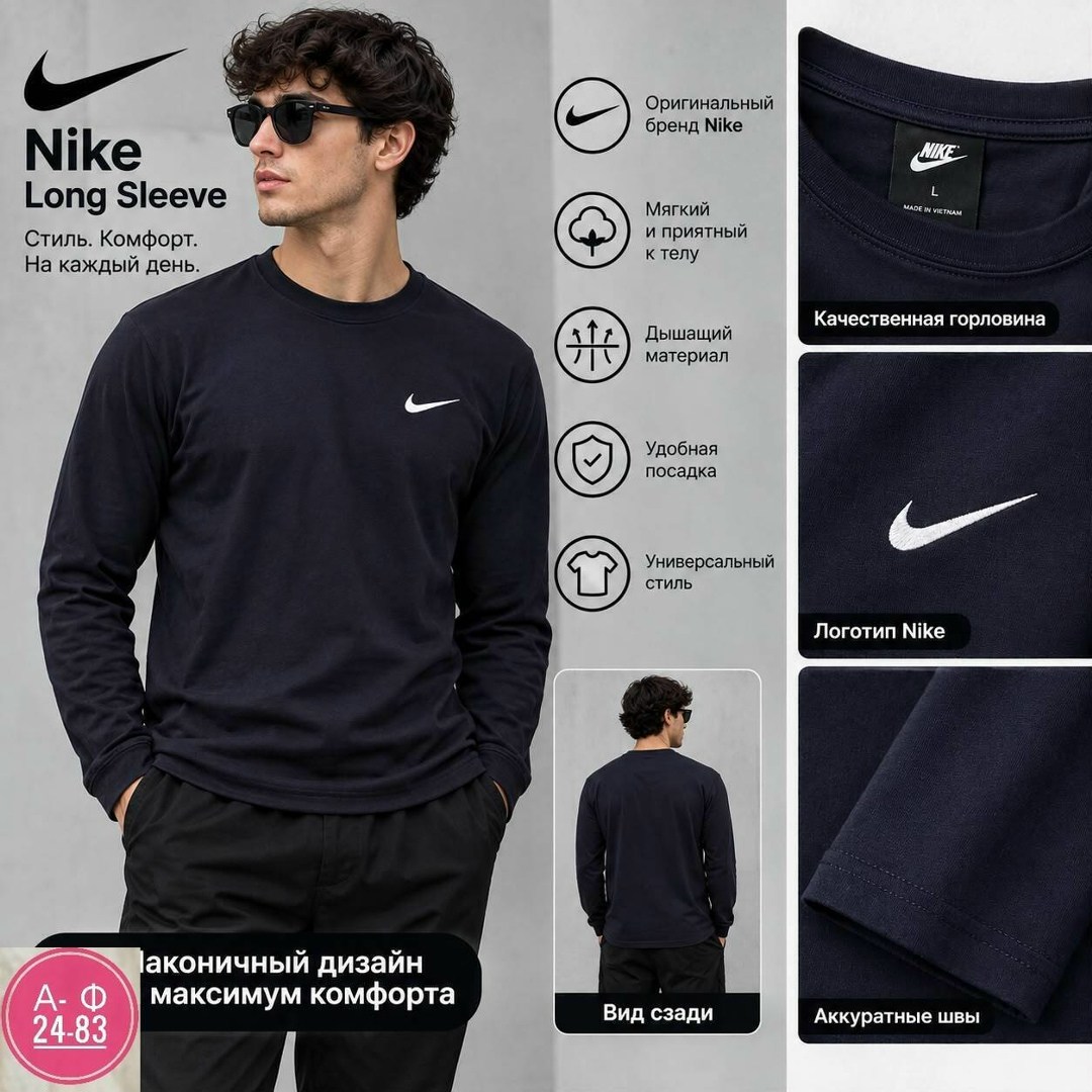 лонгслив nike,лонгслив nike лонгслив,белый nike,свитшот мужской nike,лонгслив найк белый