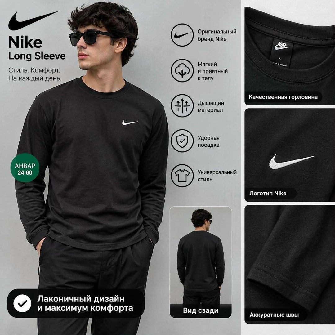 лонгслив nike,nike long sleeve,лонгслив найк белый,свитшот мужской,свитшот мужской nike