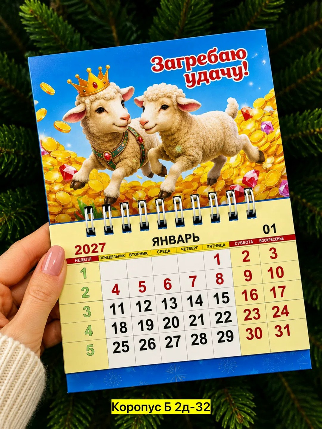 календарь,календаре,календарь на магните,новогодние календари,день календаря