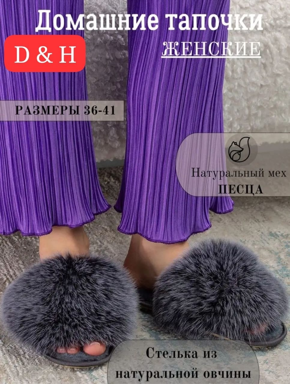 женские тапочки с мехом,тапочки домашние меховые,тапочки меховые,меховые шлепки,тапочки женские меховые