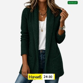 Кардиган