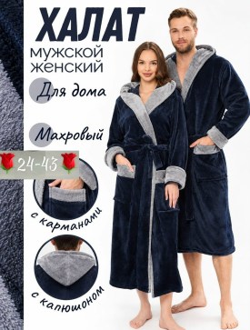 Халат