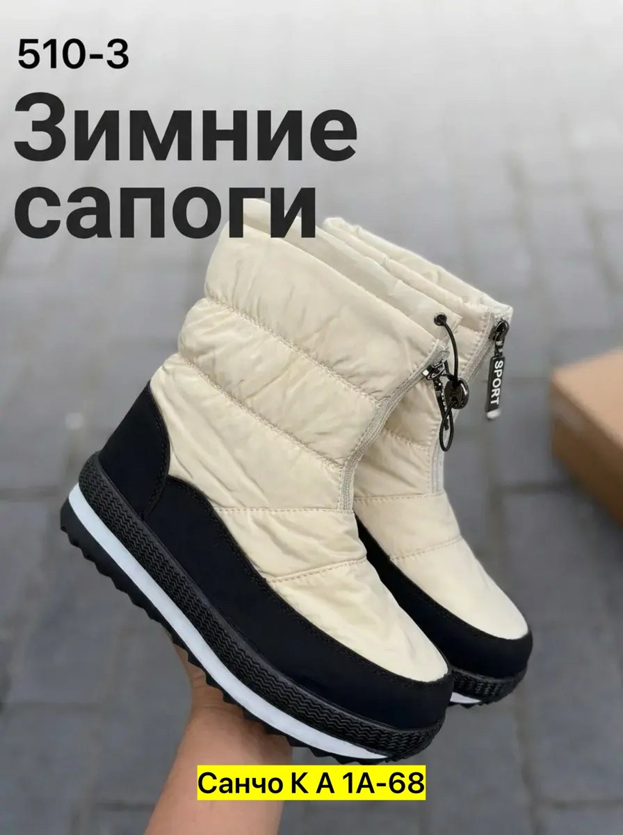 ,зимние женские дутики,дутики женские,зимние дутики,дутики