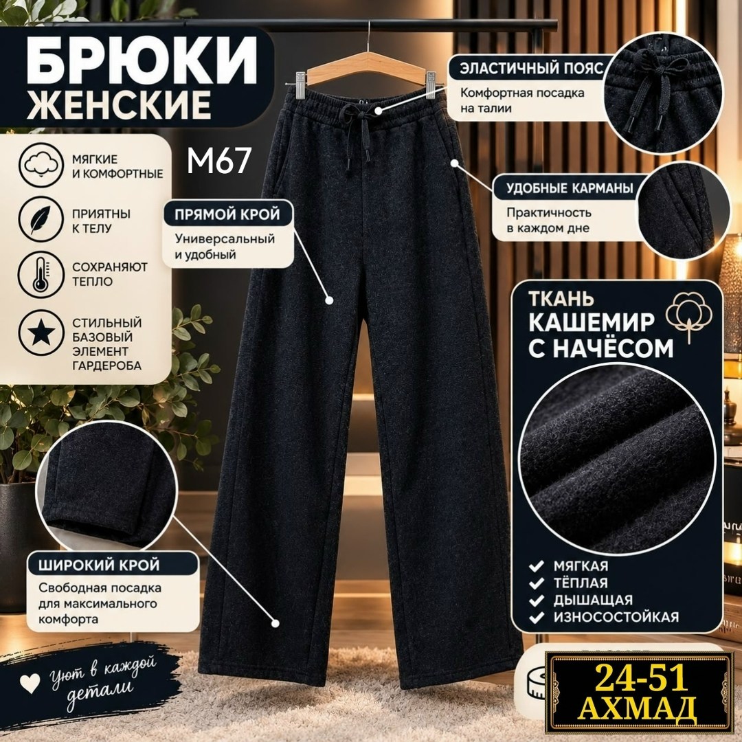 широкие брюки женские,женские брюки,широкие брюки,брюки с широкими штанинами,повседневные брюки