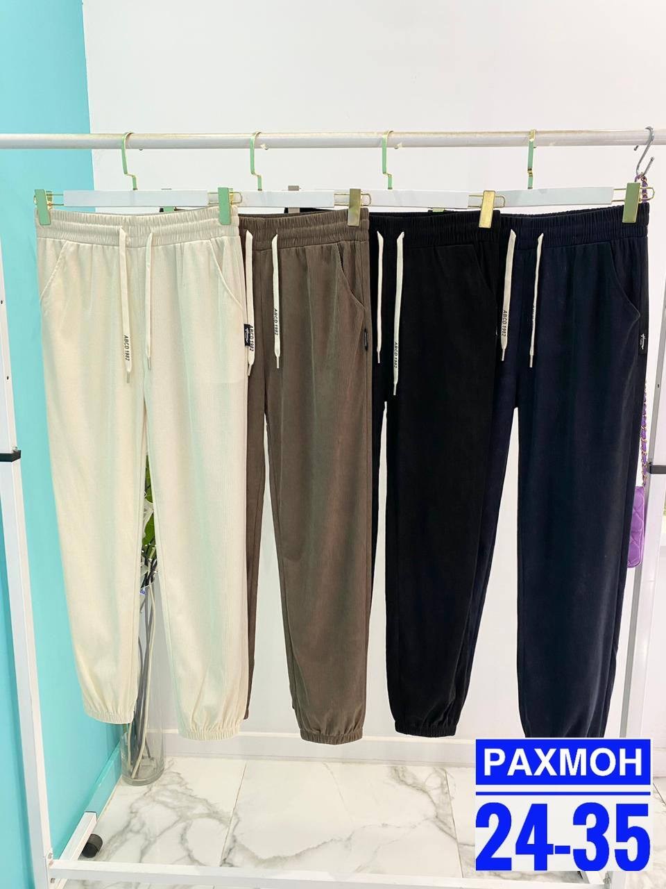 брюки женские,теплые брюки женские,брюки спортивные женские,спортивные брюки,брюки теплые