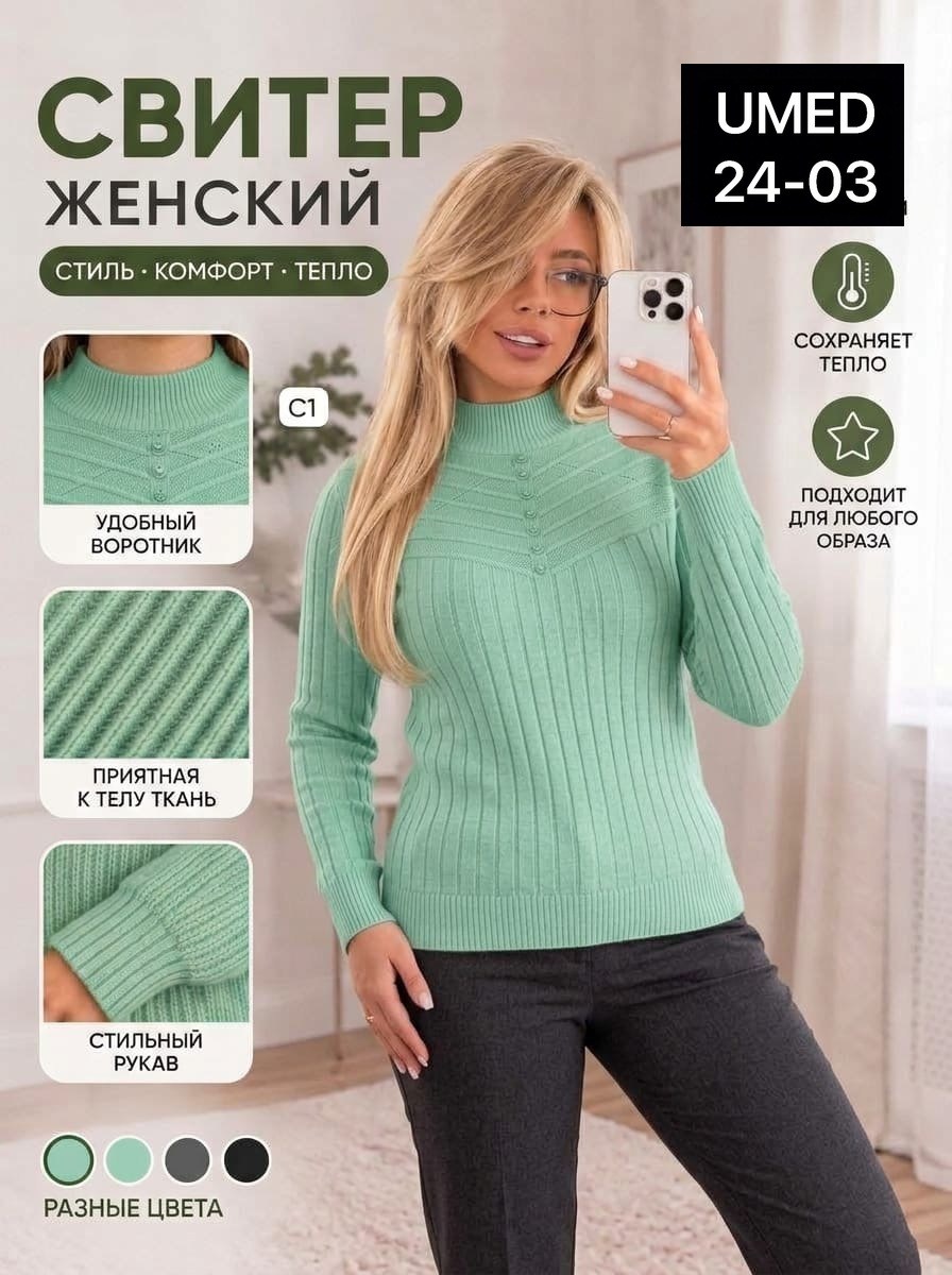 водолазка женская,свитера женские,женская кофта,водолазка,женские джемпера