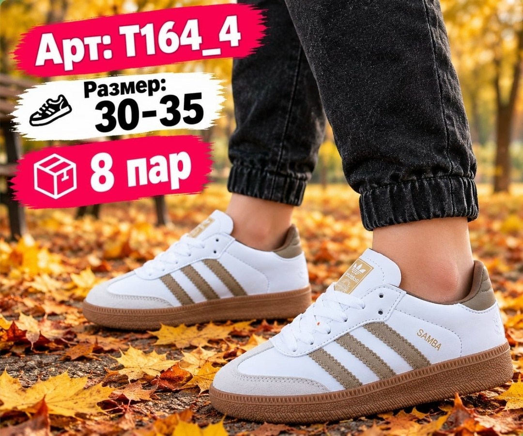 ,кроссовки adidas samba,кроссовки samba,кроссовки adidas,спортивная
