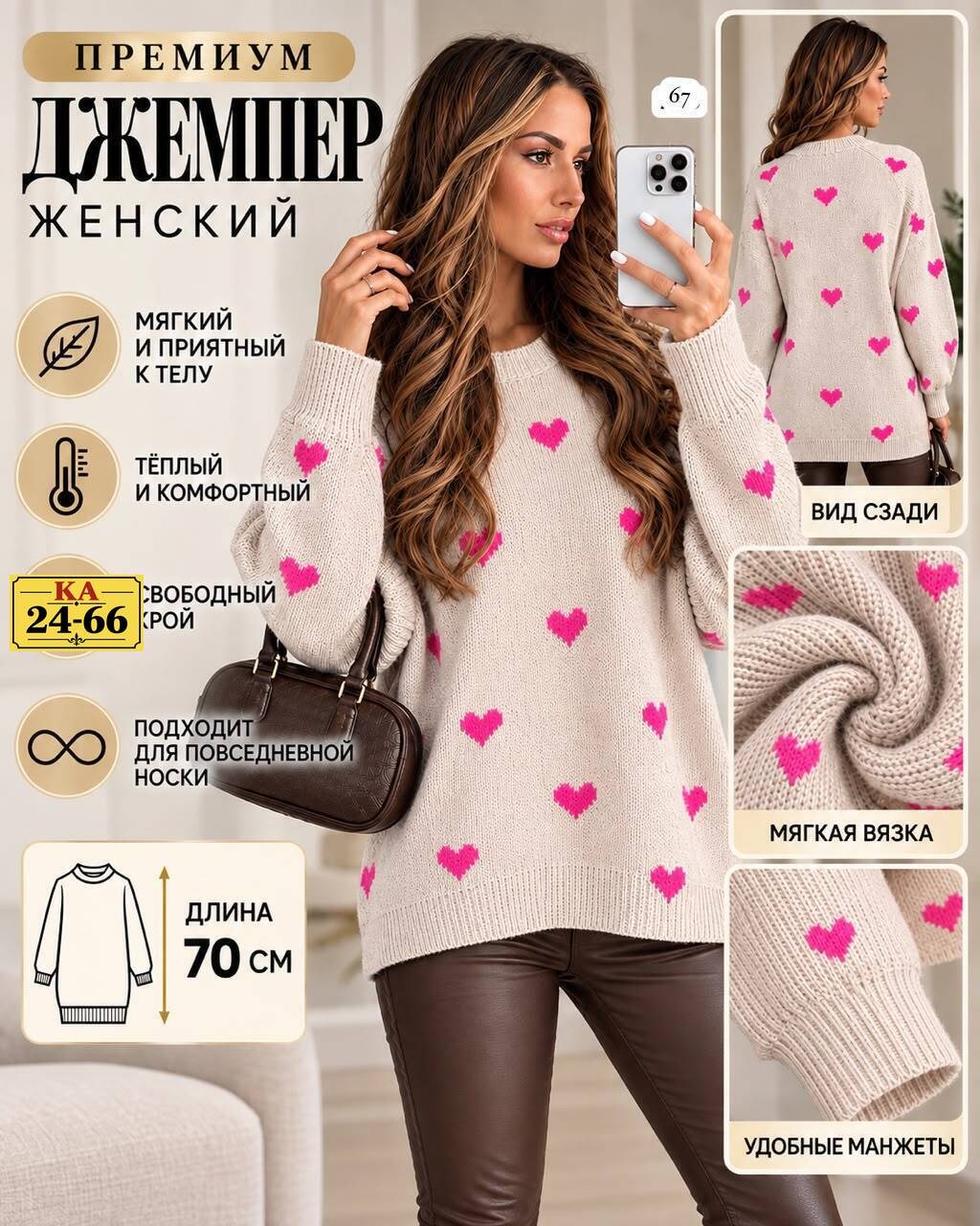 свитер вязаный оверсайз в сердечко nazia shop,свитер вязаный с сердечками,свитер вязаный оверсайз в сердечко,свитер с сердечками,свитер оверсайз с сердечками