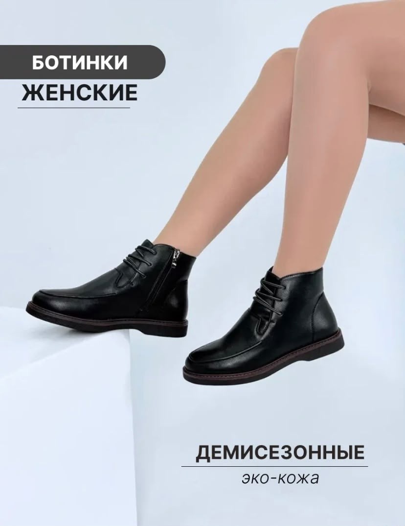 ,ботинки женские,ботинки женские демисезонные,ботинки женские демисезонные короткие,ботинки кожаные демисезонные