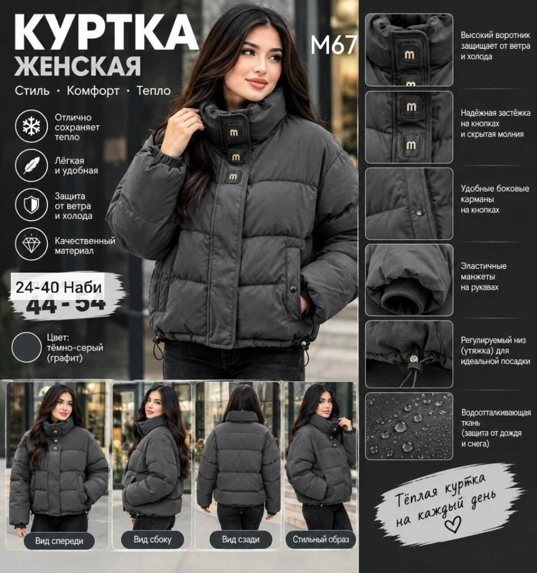 куртка женская,куртка демисезонная женская,женский пуховик,куртка оверсайз,куртка женская оверсайз демисезонная
