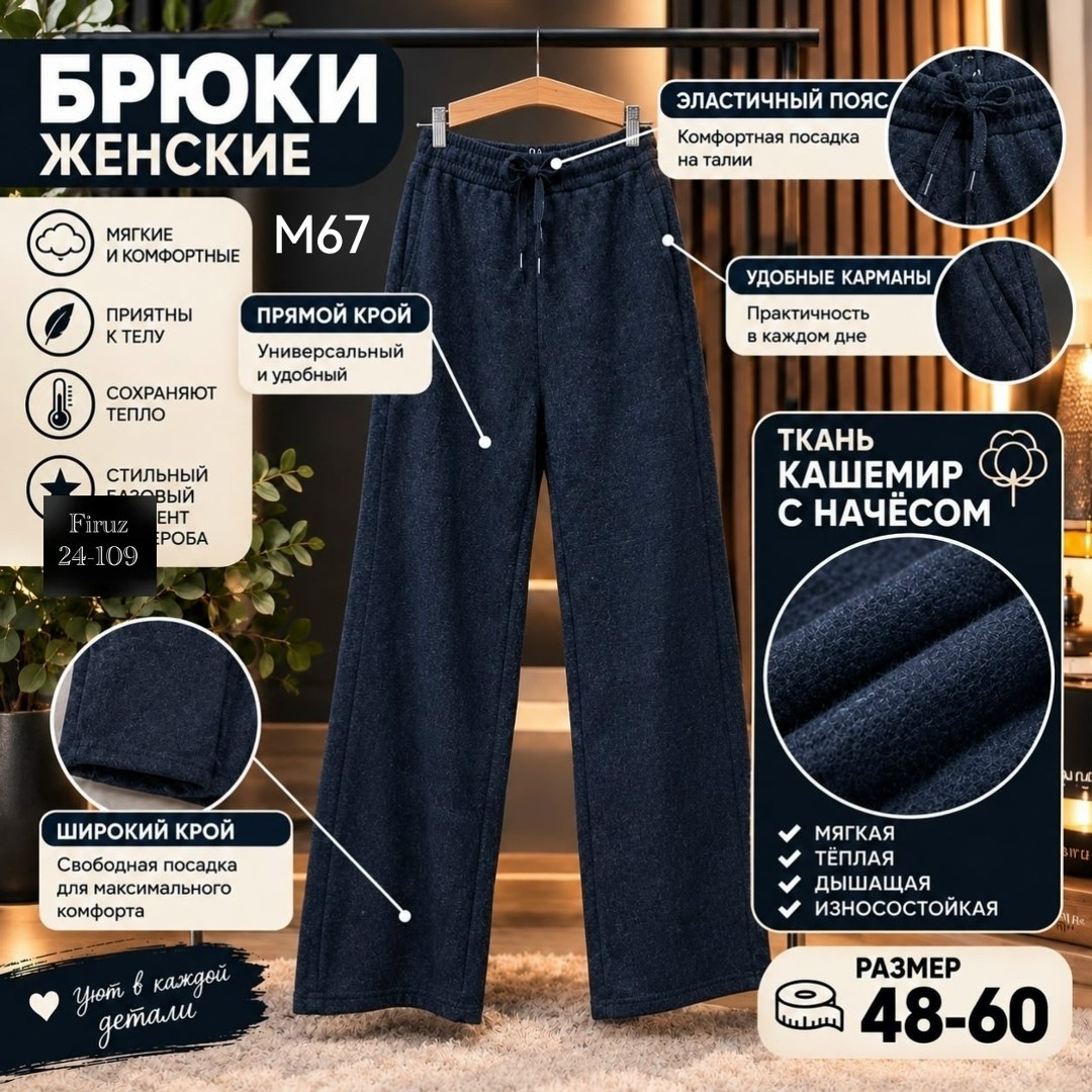 брюки женские утепленные классические,брюки утепленные палаццо теплые штаны женские floy цвет шоколадный коричневый,женские широкие брюки,брюки женские,широкие брюки